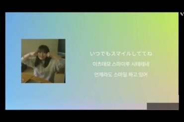 スマイル/森七菜 (스마일/모모나나)