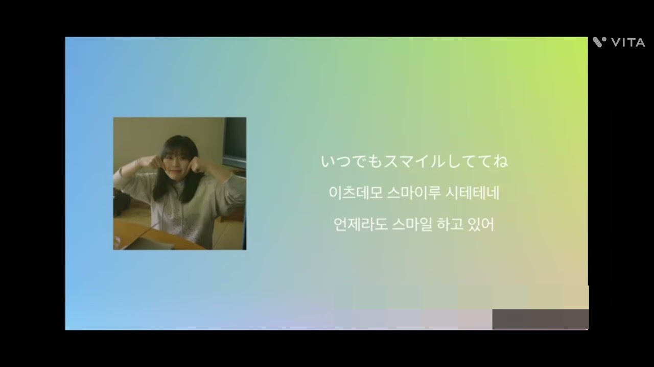 スマイル/森七菜 (스마일/모모나나)
