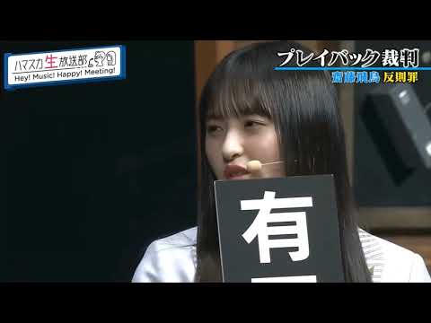 大好きな齋藤飛鳥にダメ出しをする遠藤さくら