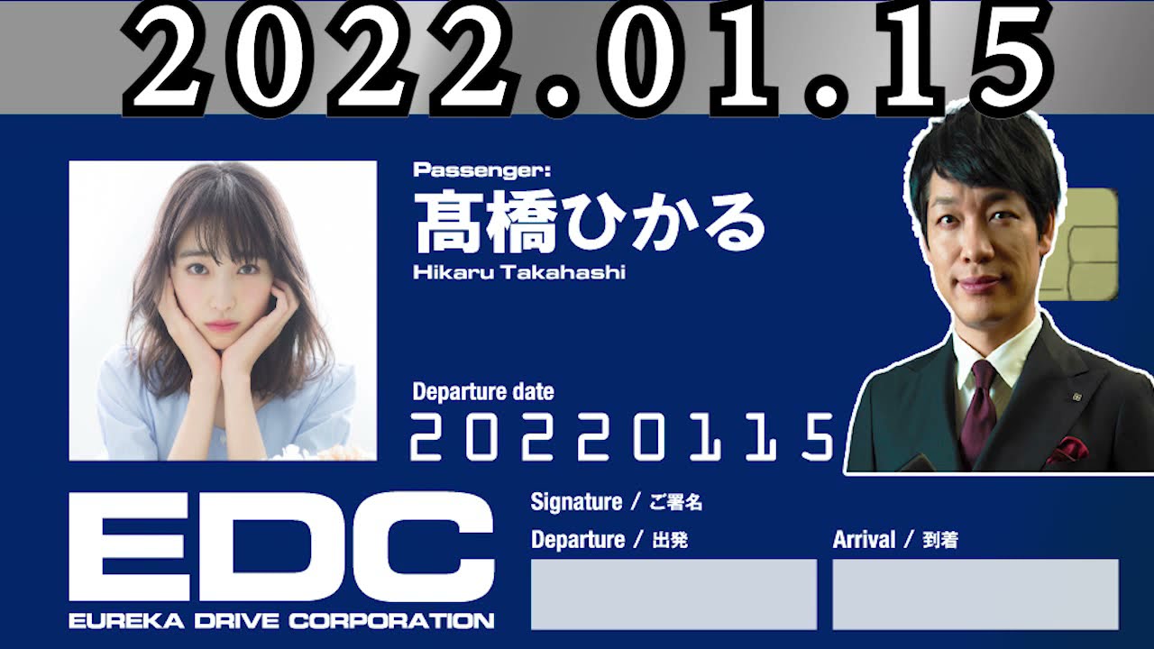 2022年01月15日 土曜日のエウレカ | 出演者 :川島明(麒麟) ゲスト: 過去のお客様