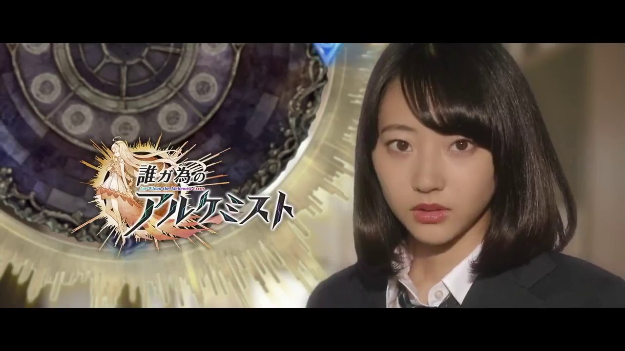 誰が為のアルケミスト かわいいCM 面白いスマホアニメーションゲームアプリ 武田玲奈 Fateコラボ タガタメ
