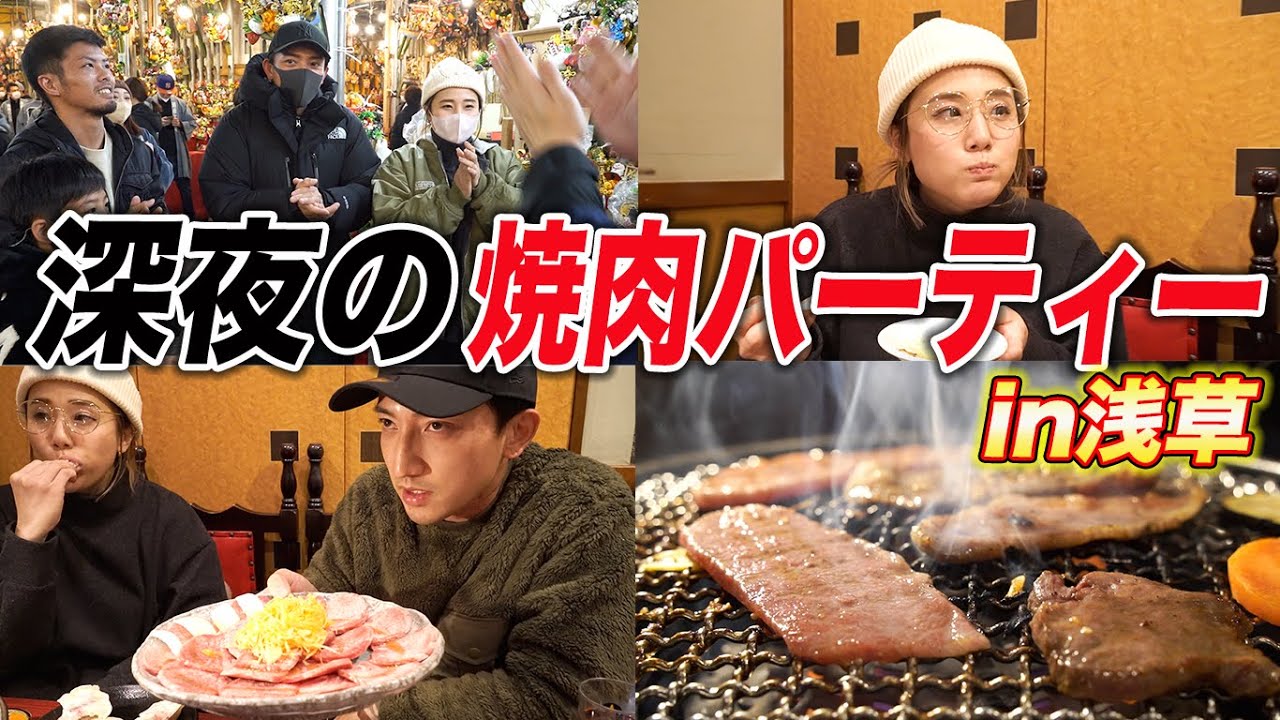 【飯テロ】深夜の焼肉パーティー