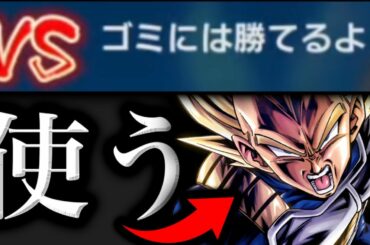 ゴ◯には勝てるみたいなので4周年の◯ミで戦った結果・・・【ドラゴンボールレジェンズ】【DRAGONBALL LEGENDS】【ゲーム実況】