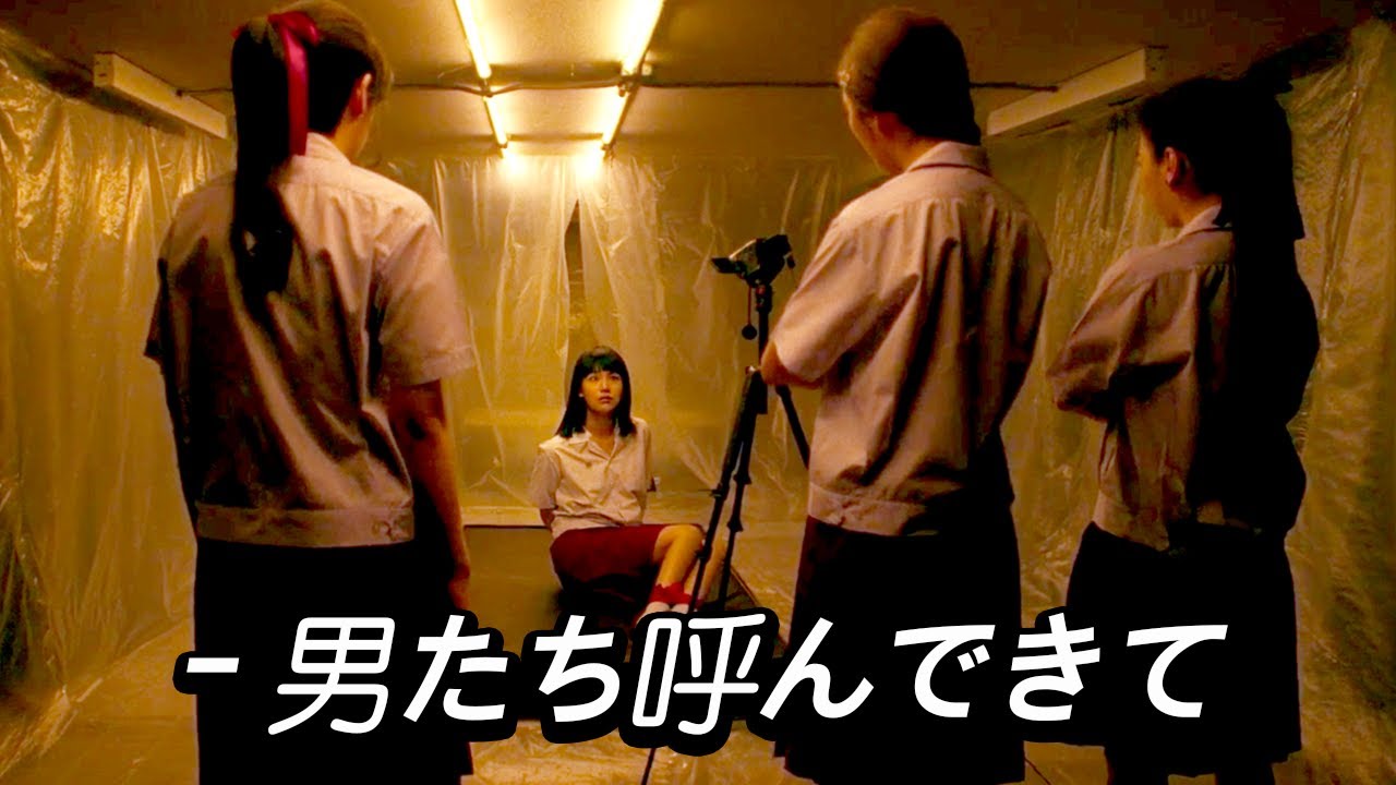 (映画紹介)可愛い女子高生をお金で男たちに売るクレイジーな女子高生2人組