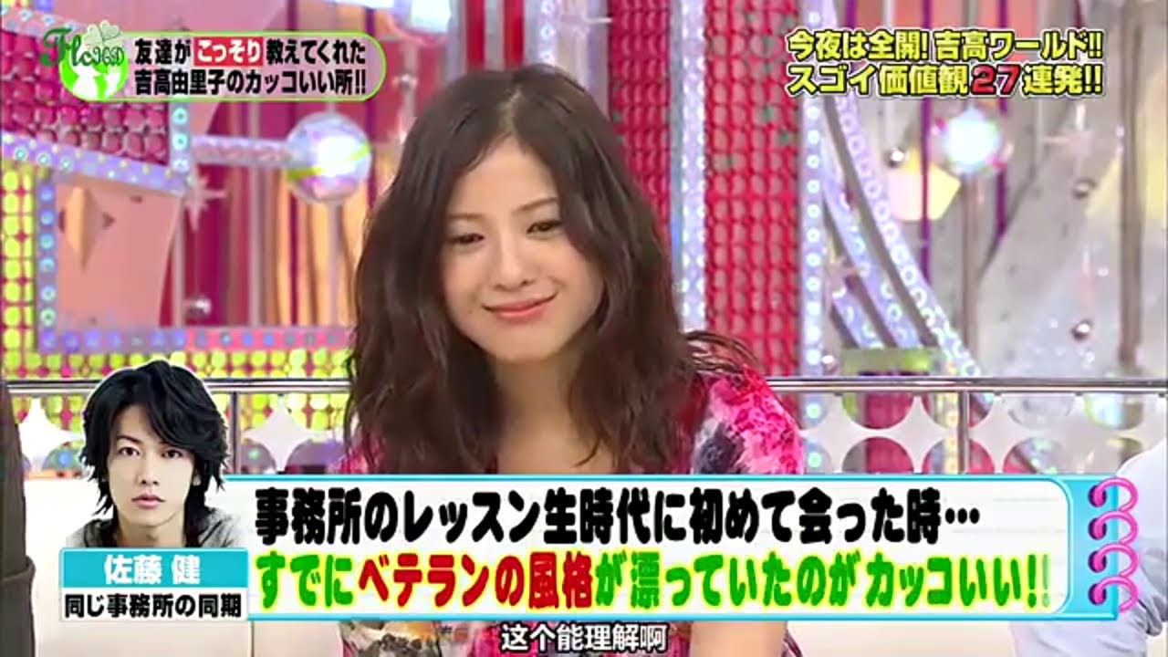 吉高由里子の大暴走でスタジオ混乱!?