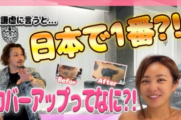 【てんちむの◯◯大改造!!】劇的ビフォーアフター TATTOO STUDIO Ray's