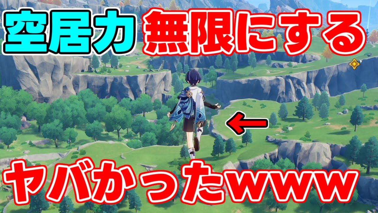 放浪者の空居力を無限にしたらヤバかったwww【 げんしん原神攻略解説】スメール,リークなし放浪者,スカラマシュ,バグbug散兵淑女,博士,シニョーラ