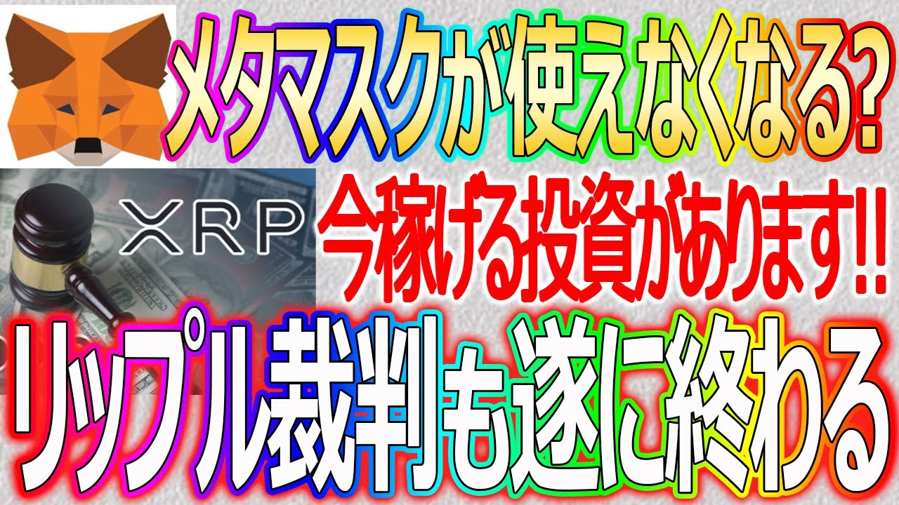 【今だけ稼げる投資があります!】実は円安が続くとありがたい。。【仮想通貨/暗号資産】