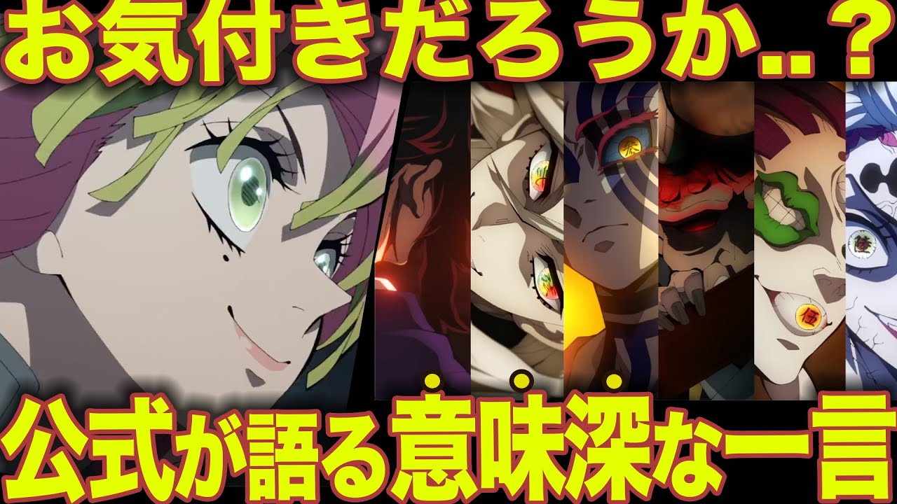 情報解禁されたアニメ「刀鍛冶の里編」最新情報からわかった謎とは?最新情報を徹底解説【鬼滅の刃】