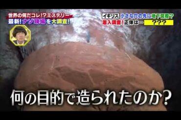 世界 の 何 だ コ レ!? ミ ス テ リ ー SP 2022 緊急解禁 まだまだ面白い所あったよSP 愛車ドライブで草彅の家秘話