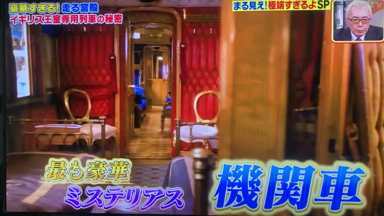 テレビで流れてたロード・エルメロイII世の事件簿OP