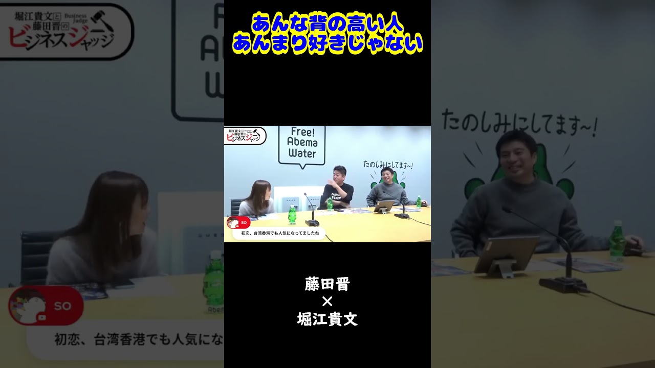 【堀江貴文】ドラマ初恋の満島ひかりと佐藤健の演技を絶賛!【ホリエモン 切り抜き】 #Shorts