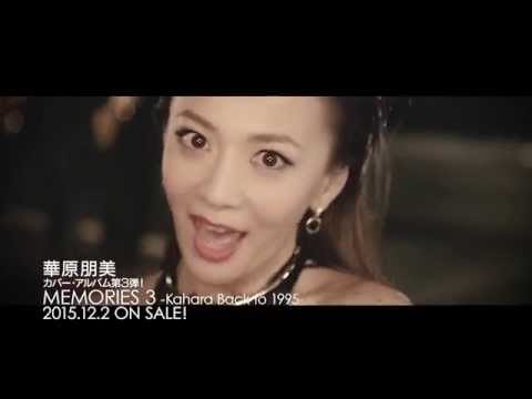 華原朋美 – ズルい女 feat. はたけ (シャ乱Q)