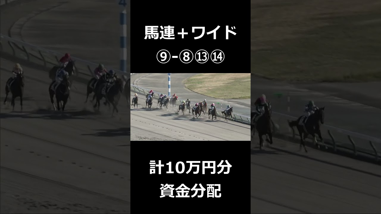 朝一レースに10万円勝負した結果…衝撃の払い戻し!!#shorts