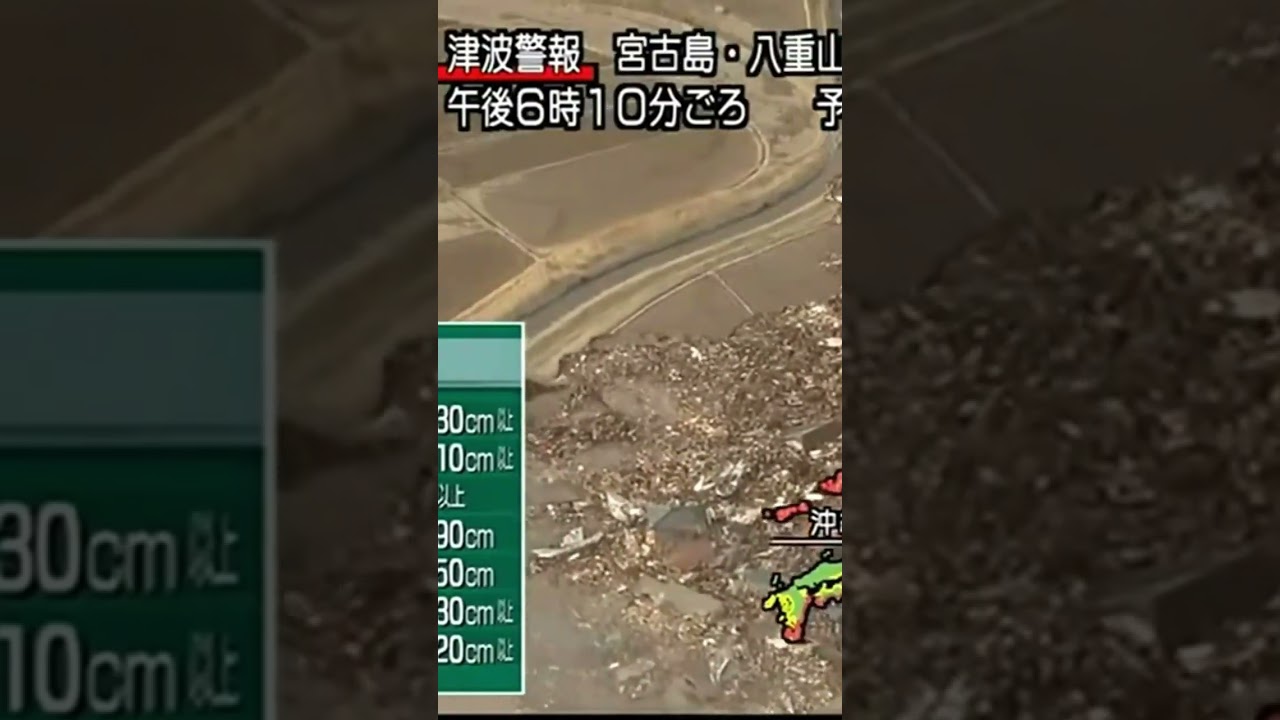 人車が飲み込まれる瞬間 東日本大震災津波地震ライブ11 JAPAN earthquake TUNAMI LIVE #shorts #東アイドル7CH東北放送 #地震 #地震ライブ