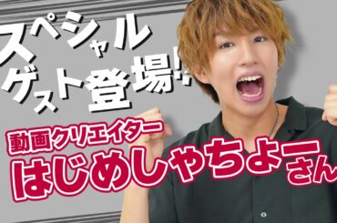 【一迅社CM】先輩がうざい後輩の話 CHANNEL【#03】