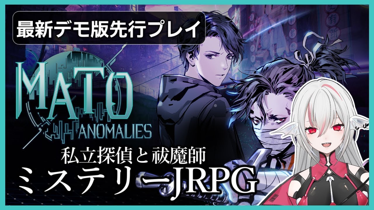 【異夢迷都(イム・メイト):果てなき螺旋】チャプター1までの最新デモ版を先行プレイ!ターン制戦闘とカードバトルのミステリーRPG【しろこりGames/Vtuber】