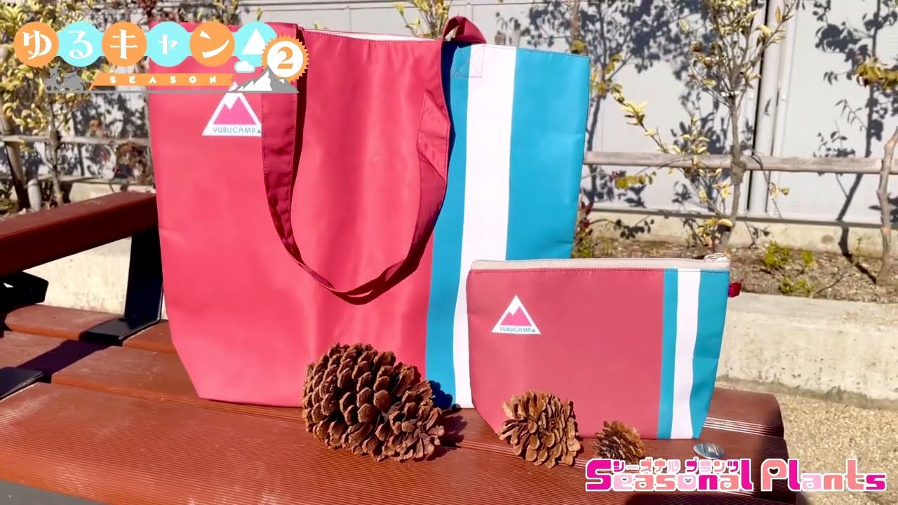 ゆるキャン△ SEASON2 撥水ポーチ、肩掛けトートバッグ【各務原なでしこ】