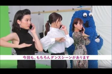 深田恭子,多部未華子,永野芽郁 UQモバイルCM メイキング「のりかえる長女編」
