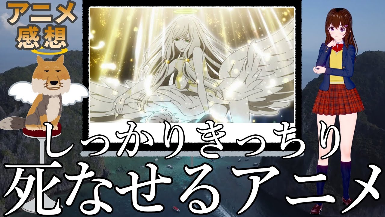 プラチナエンド 第14話「二つの光」/アニメ 感想 レビュー