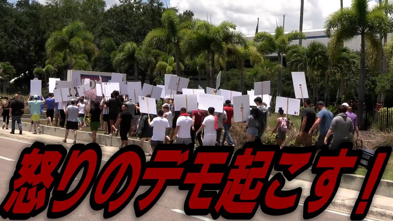 【日本語訳】 天気予報に騙されたのでテレビ局に抗議のデモを起こしてみた