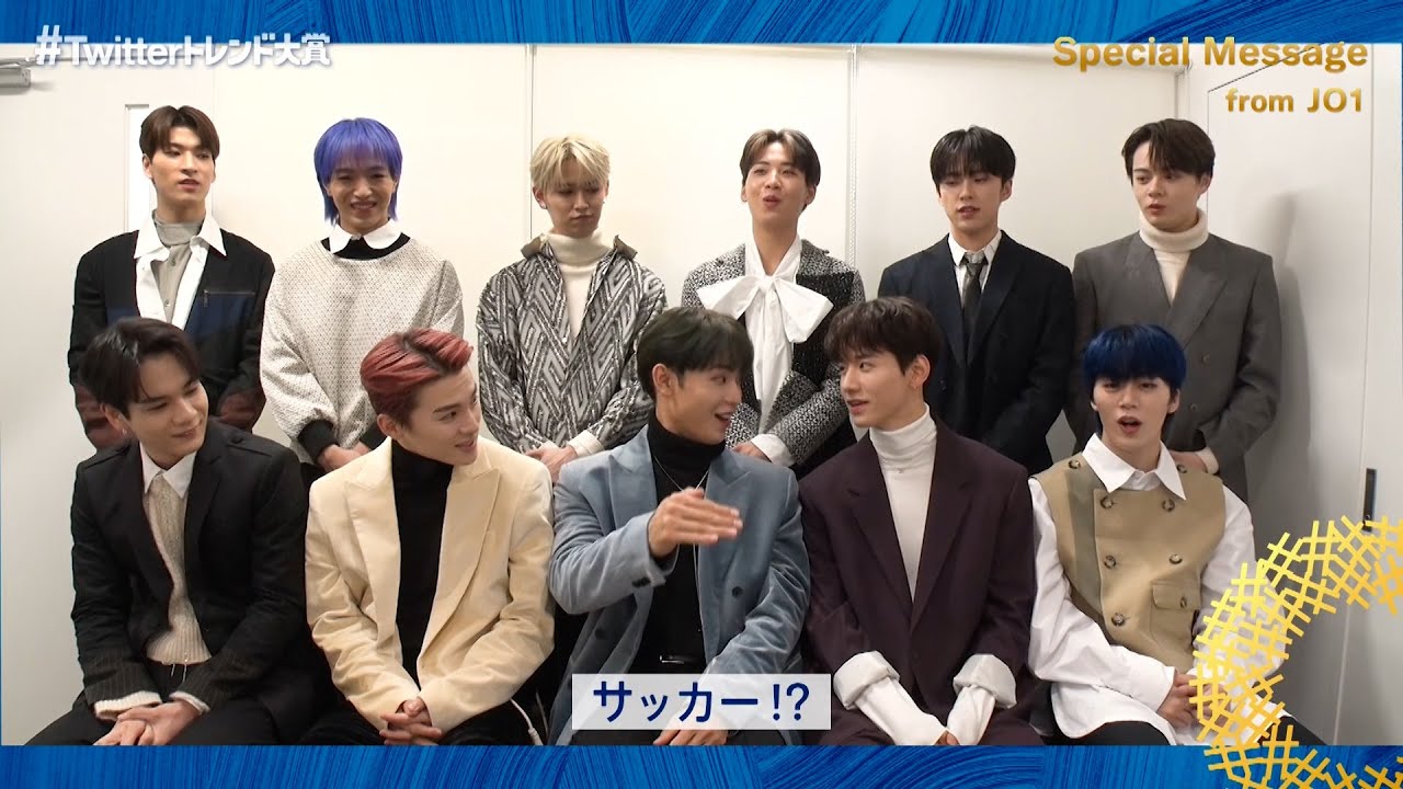 JO1、サッカーW杯に乗っかり爆笑ボケかます!?“卯年”川西拓実が来年の抱負「JAMの皆様の元にたくさん会いにいけるよう」『#Twitterトレンド大賞 2022』