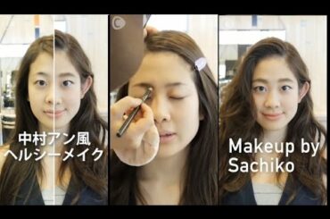 3つのポイントをご紹介!中村アン風ヘルシースタイルのつくり方