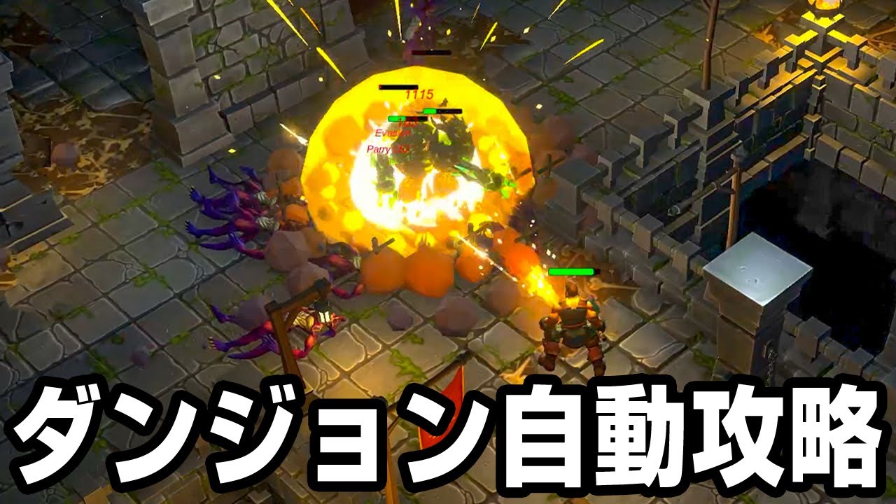 育成したキャラに自動でダンジョンを攻略させるゲーム【Dungeon 100】