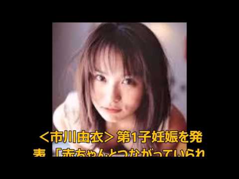 <市川由衣>第1子妊娠を発表 「赤ちゃんとつながっていられる大切な時間」