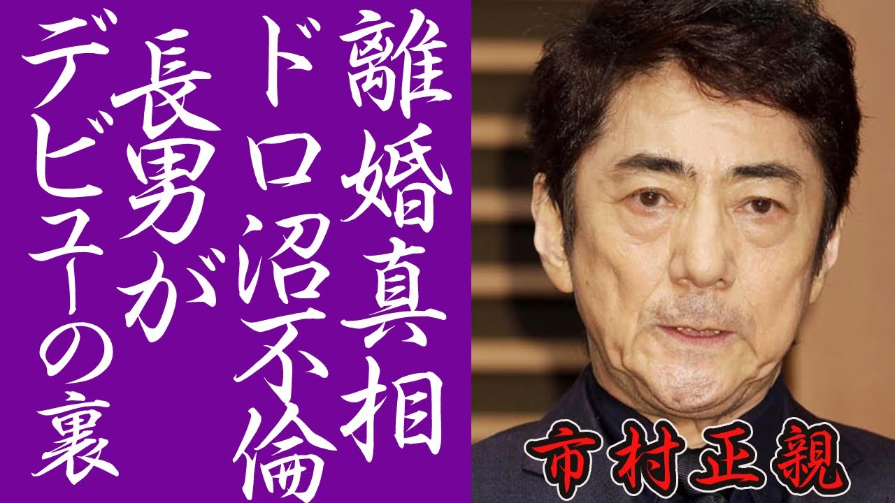 市村正親の元嫁篠原涼子の不倫略奪婚や離婚の真相がヤバすぎる…子供たちの親権や現在に一同驚愕!?