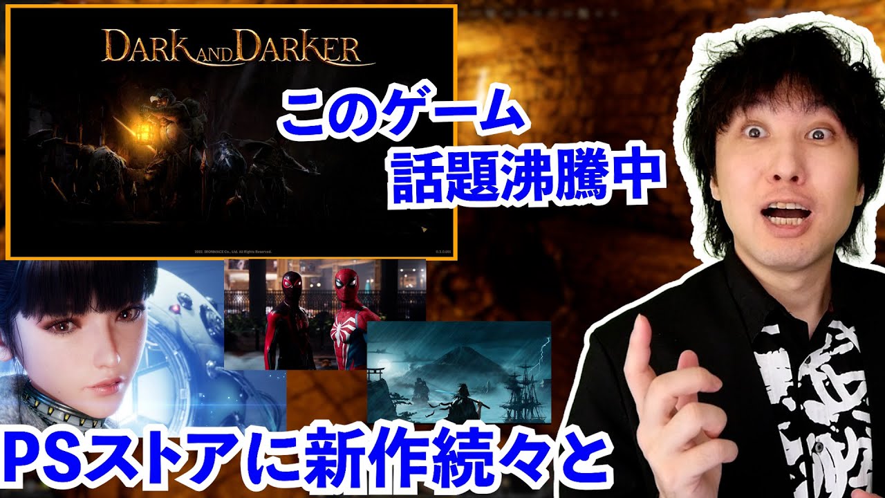話題沸騰中のゲームがあるの知ってる?来年の新作ゲーム情報とPS5の情報も!今年最後のニュースまとめ!【最新ゲームニュースまとめ】