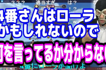 横山緑の人狼考察「ローラかもしれないので疑う」【2020/05/05】