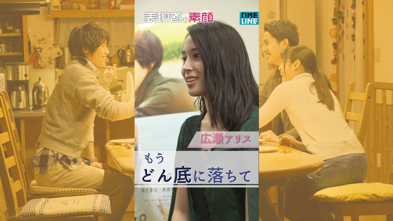 広瀬アリス “大注目の広瀬アリスが語る「女優業における苦悩」”