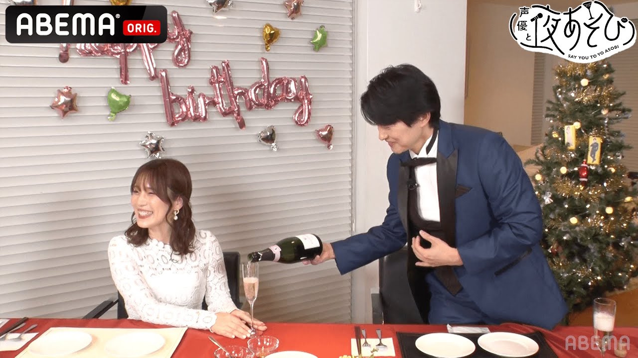 🎂お誕生日の真礼お嬢様のために執事ヒロがお手製「北京ダック風チキン」でおもてなし!|声優と夜あそび2022 ウォーカーズ【下野紘 × 内田真礼】# 30 毎週土曜よる9時から放送中