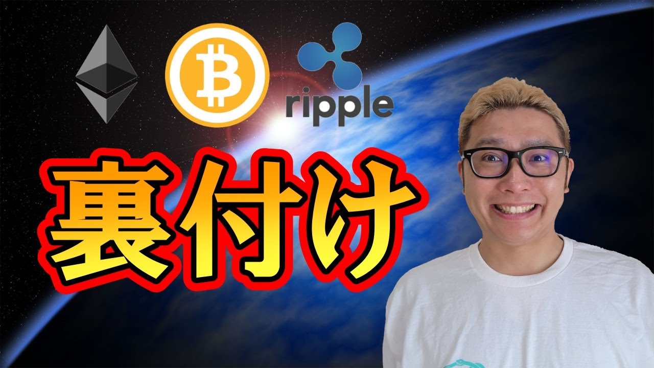 【仮想通貨 ビットコインBTC & アルトコイン 分析】裏付け完了!!