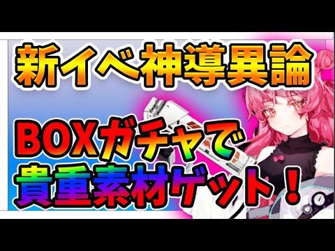 【ニュークラ】12/28新イベントの詳細を紹介!【ドールズフロントラインニューラルクラウド】