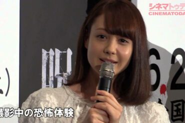 佐々木希が絶叫!『呪怨 -終わりの始まり-』完成披露上映会