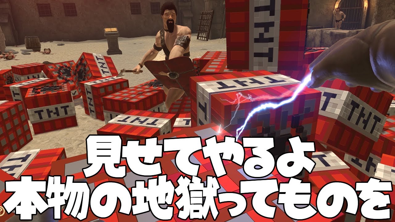 ライトセーバーやマイクラのTNTで人間をばらばらにしていくブレードアンドソーサリー