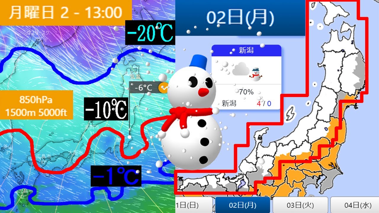 2023年1月3日に日本海側で大雪の予報!強い寒気が日本列島へ南下する予想
