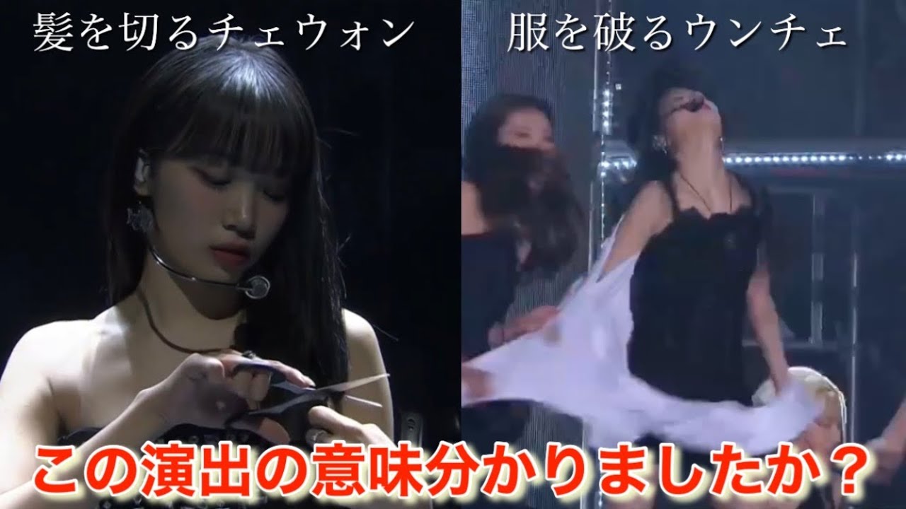 【LE SSERAFIM】ルセラフィムがステージで披露した演出の意図の考察が凄い【2022 SBS歌謡大祭典】