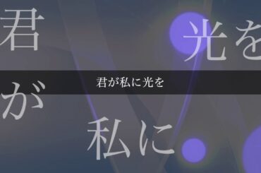 【Cover】MEMORIA-藍井エイル(Full)歌詞つき【Fate/Zero ED】Eir Aoi/piano arrange