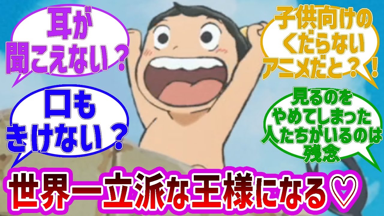 王様ランキング 第1話 「裸の王子」に関する反応集 Webマンガ 【ゆっくり動画】外国人の反応