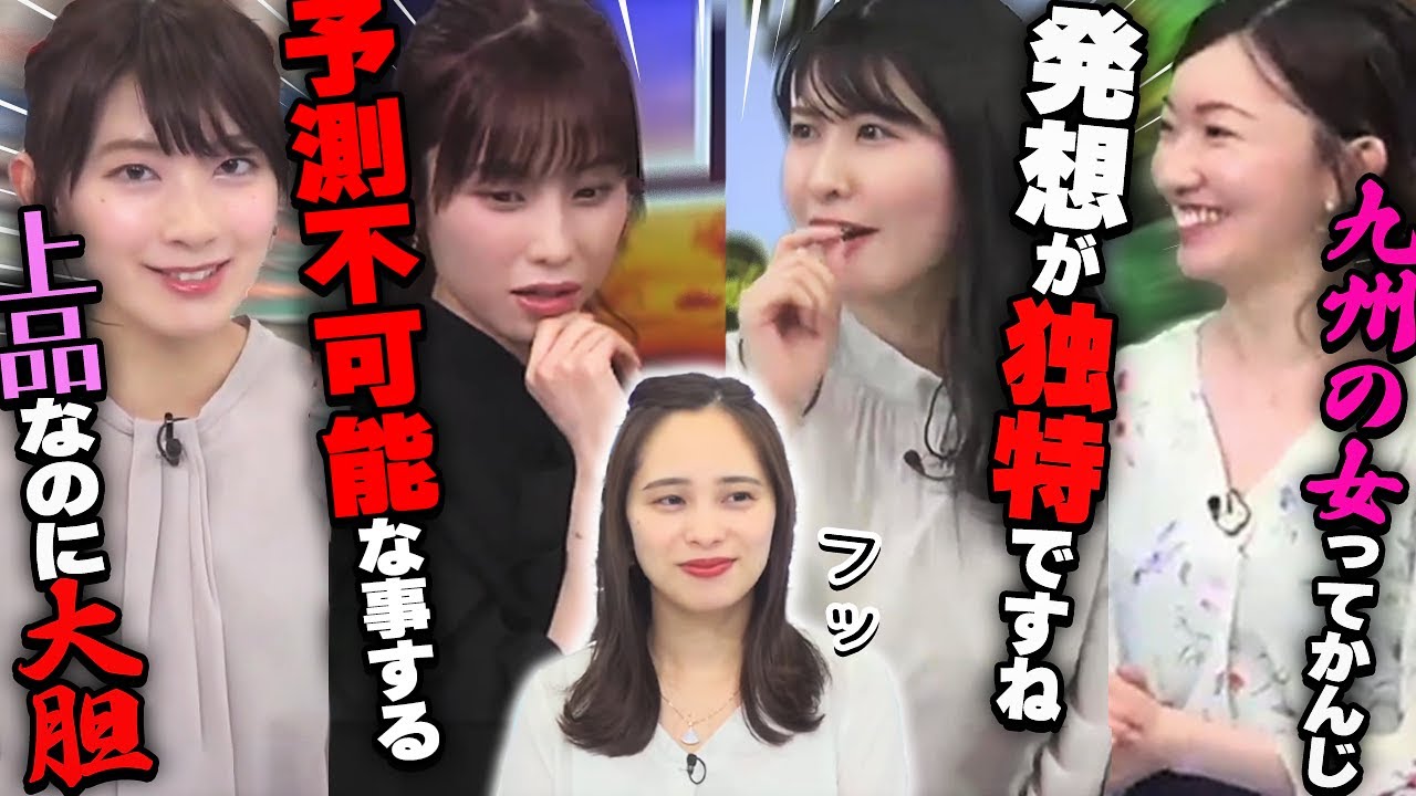 内田侑希を語るキャスターたち【内田侑希/ウェザーニュース切り抜き】