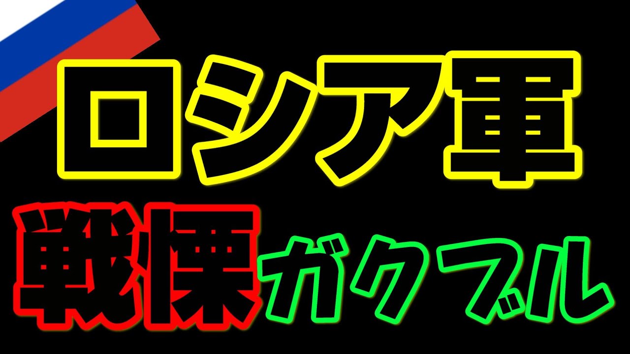 ゲームチェンジャー ・パトリオット、、、【ウクライナ戦況】