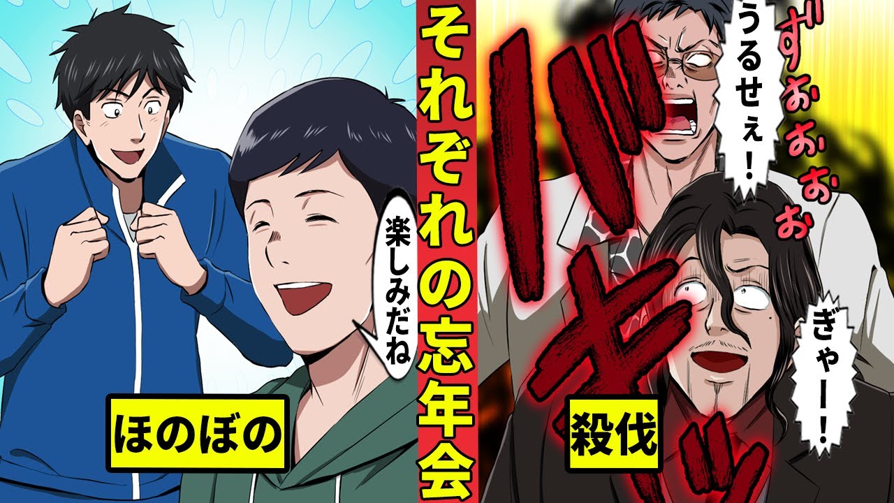 【🎥今川動画制作所】それぞれの忘年会