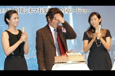 不倫のツケ!? 岸谷五朗が愛人・深キョンと正妻・木村多江の間で冷や汗/映画『夜明けの街で』完成披露試写会