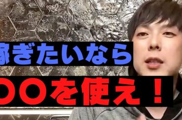 オンライン診療を考えてる【竹之内社長の切り抜き】