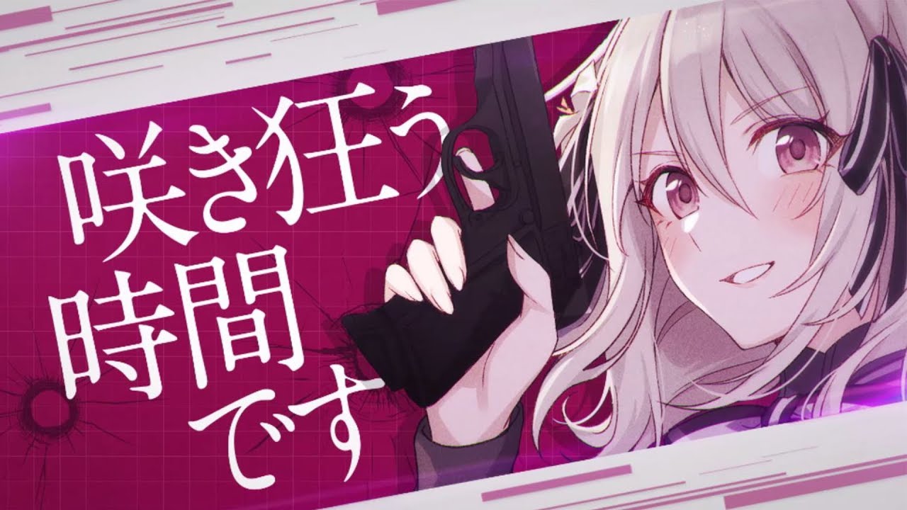 コードネーム《花園》(CV:雨宮 天)「スパイ教室」ヒロインPV【ファンタジア文庫】