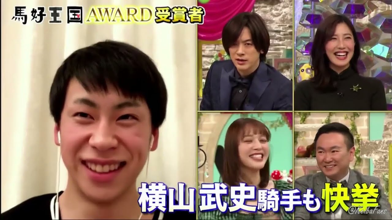 馬好王国〜UmazuKingdom〜 2021年5月2日 3冠レース初戦 皐月賞・GI 横山武史騎手が快挙達成