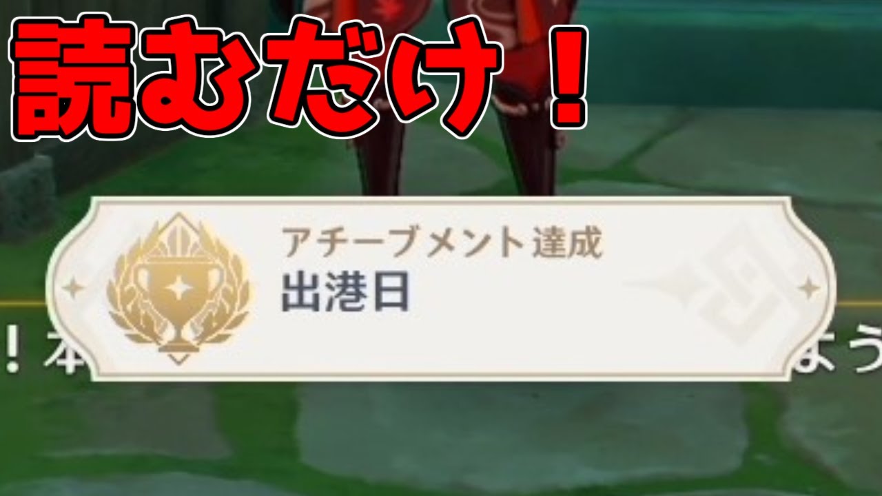 【原神】手紙を読むと・・・?スメールの隠しアチーブメント【攻略解説】アランナラ,3.0スメール原石,代価,世界任務